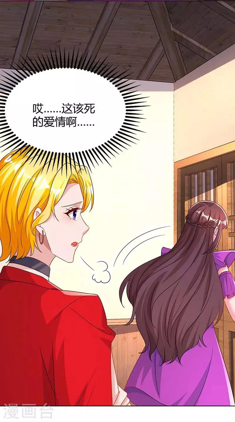第99话 上辈子欠你的 第7页