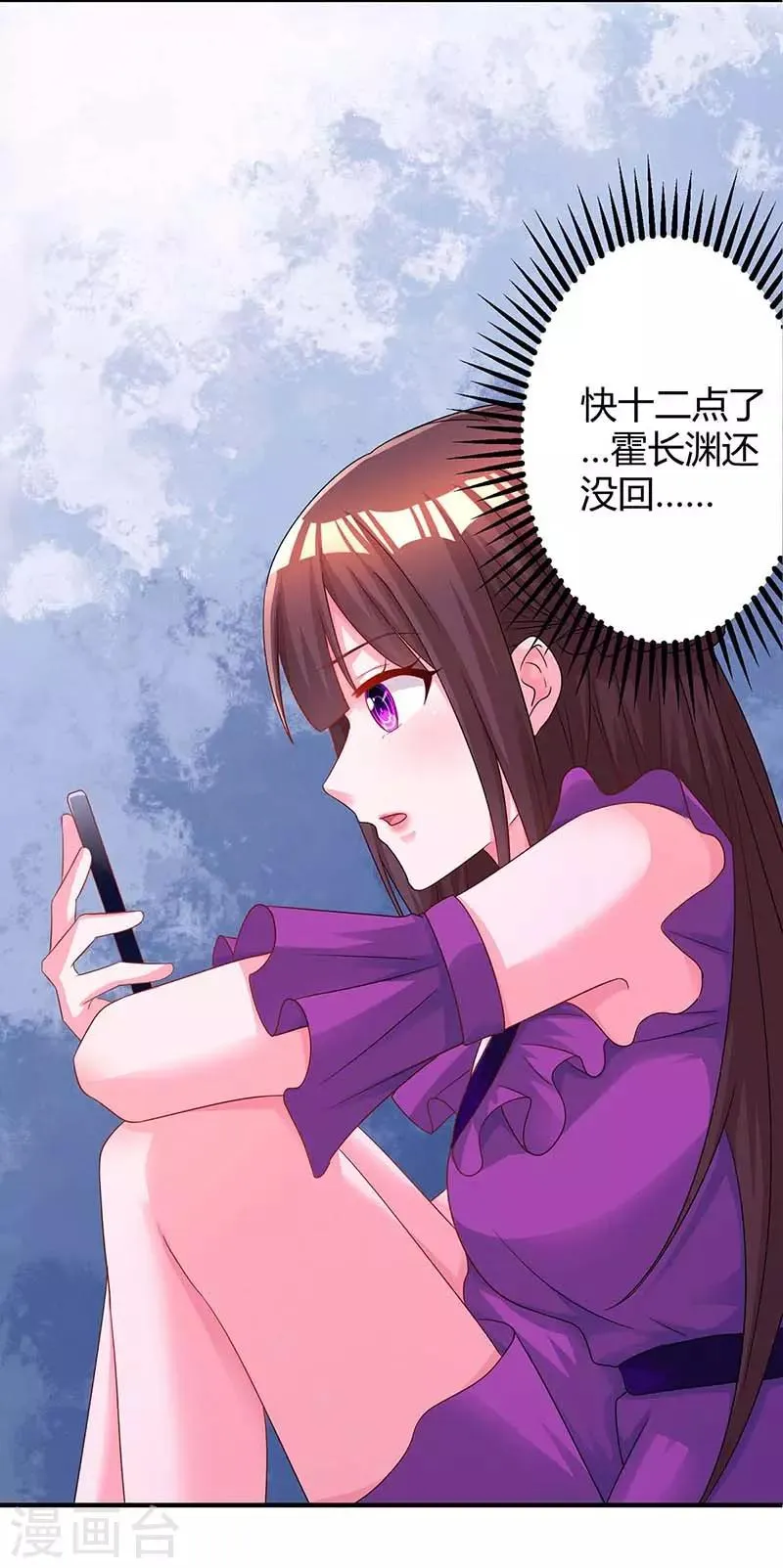 第99话 上辈子欠你的 第11页