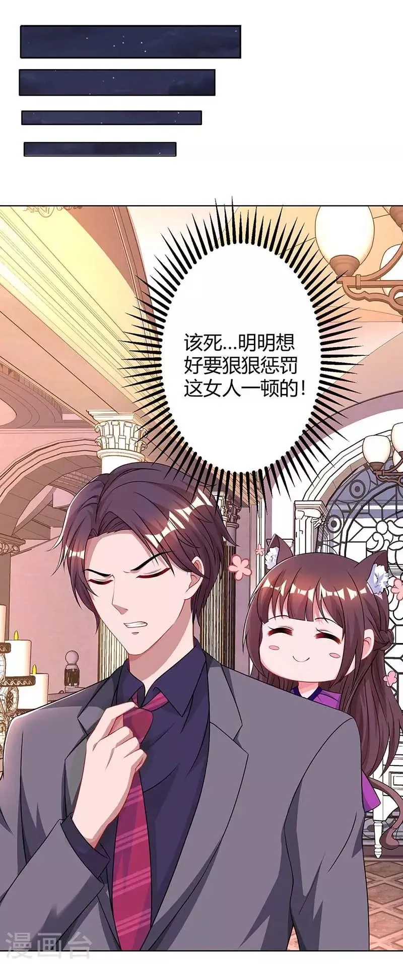 第99话 上辈子欠你的 第20页