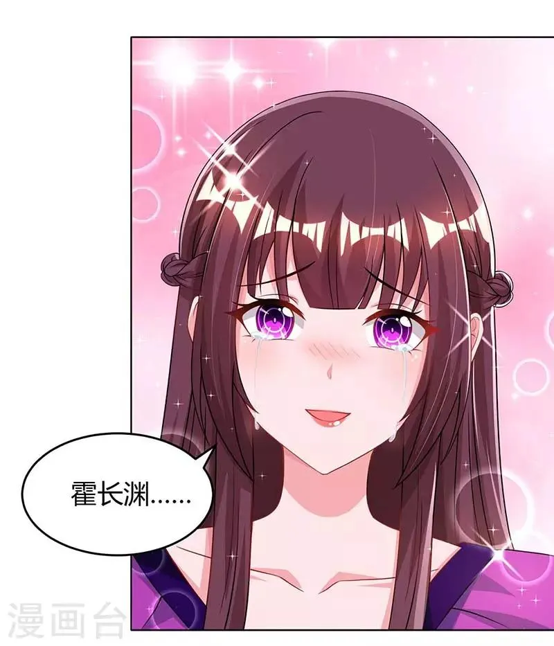 第99话 上辈子欠你的 第22页