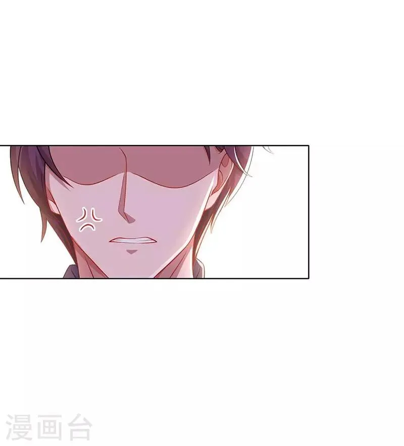 第99话 上辈子欠你的 第23页