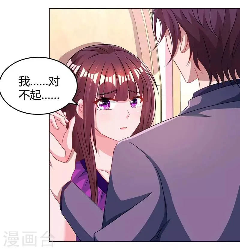 第100话 别喂太饱 第1页