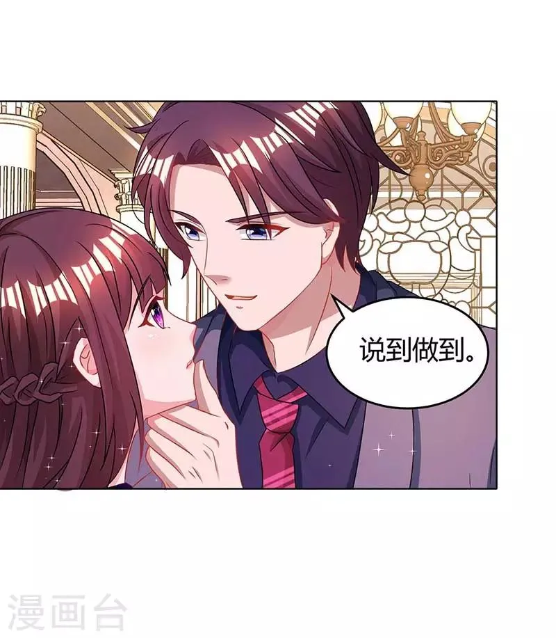 第100话 别喂太饱 第5页