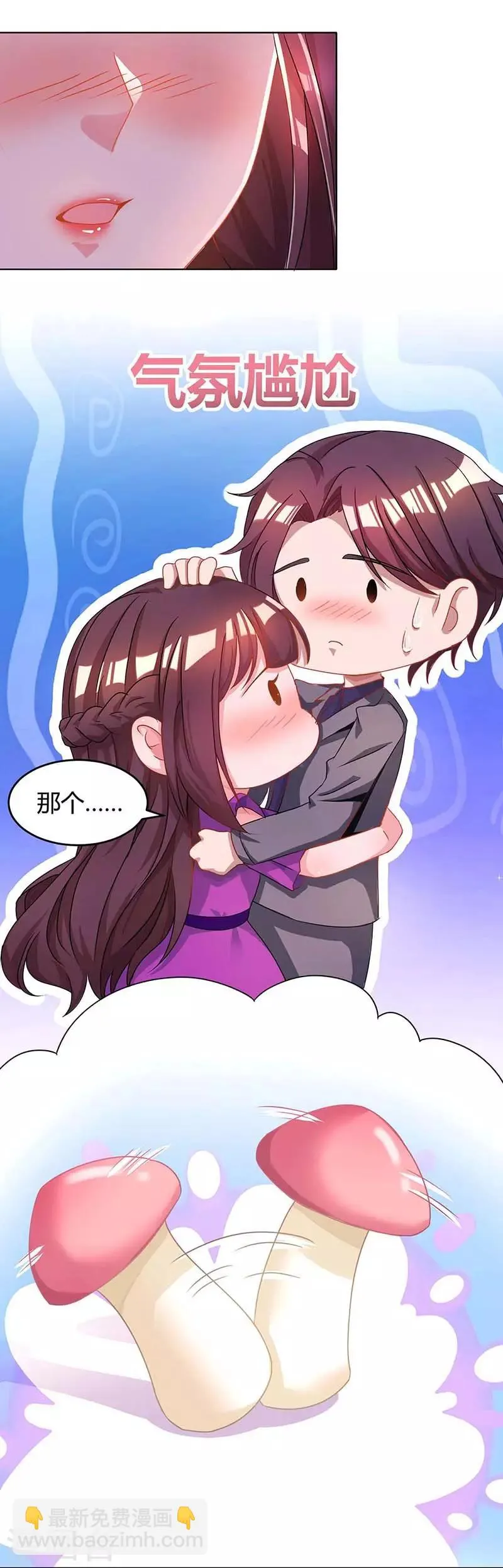 第100话 别喂太饱 第9页