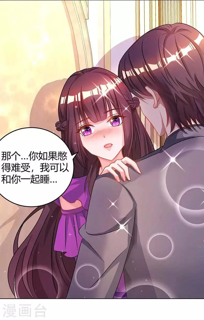 第100话 别喂太饱 第10页