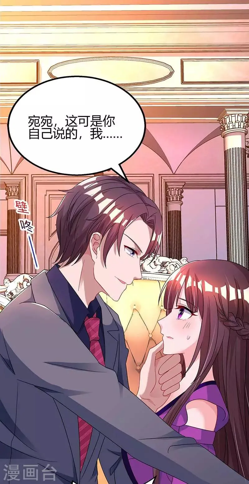 第100话 别喂太饱 第11页