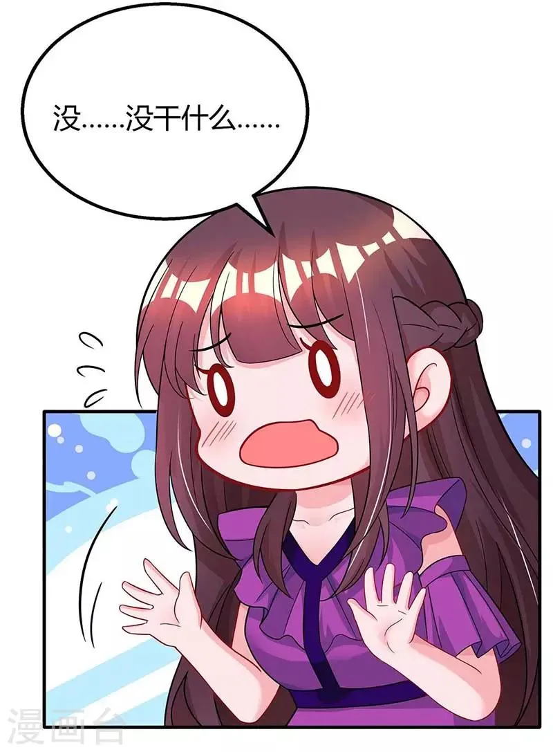 第100话 别喂太饱 第17页