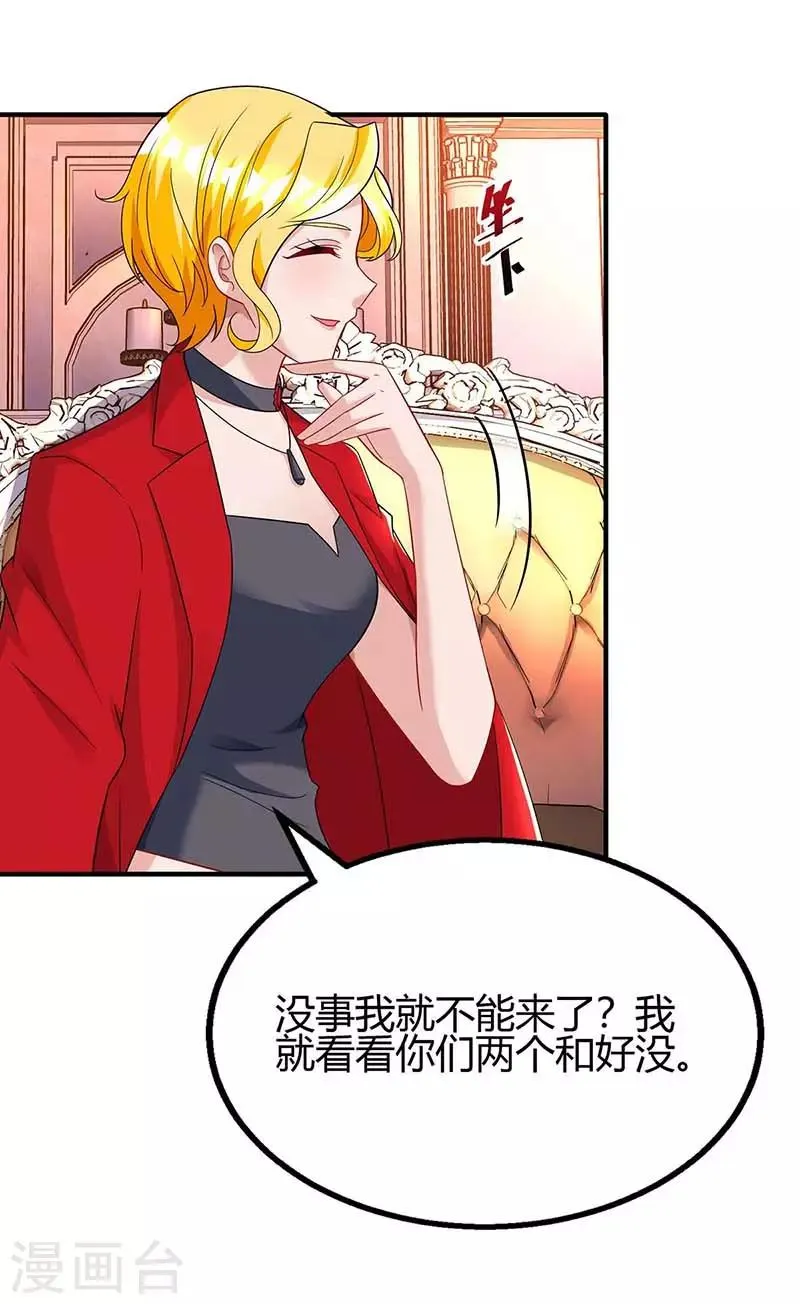 第100话 别喂太饱 第20页