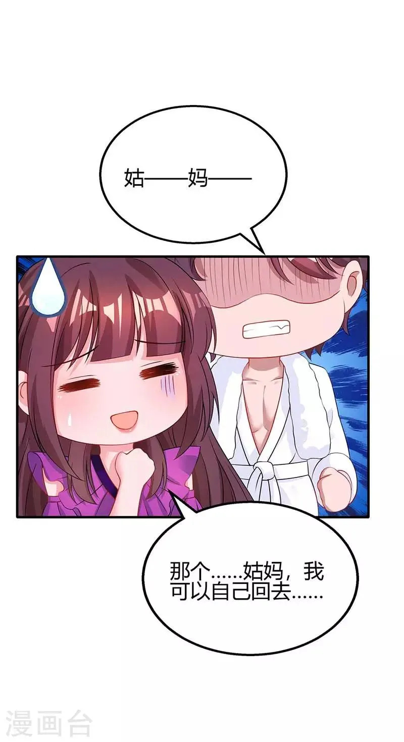 第100话 别喂太饱 第22页