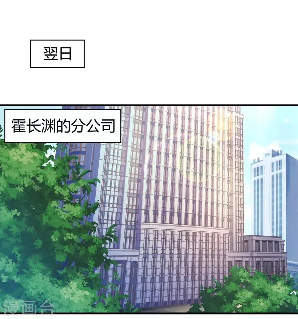 第101话 我养你啊 第5页