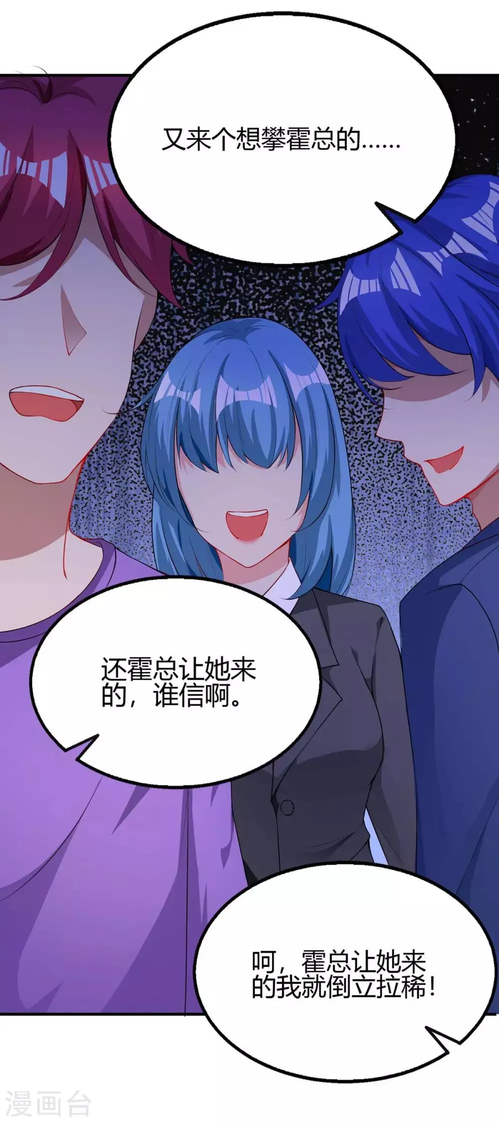 第101话 我养你啊 第9页