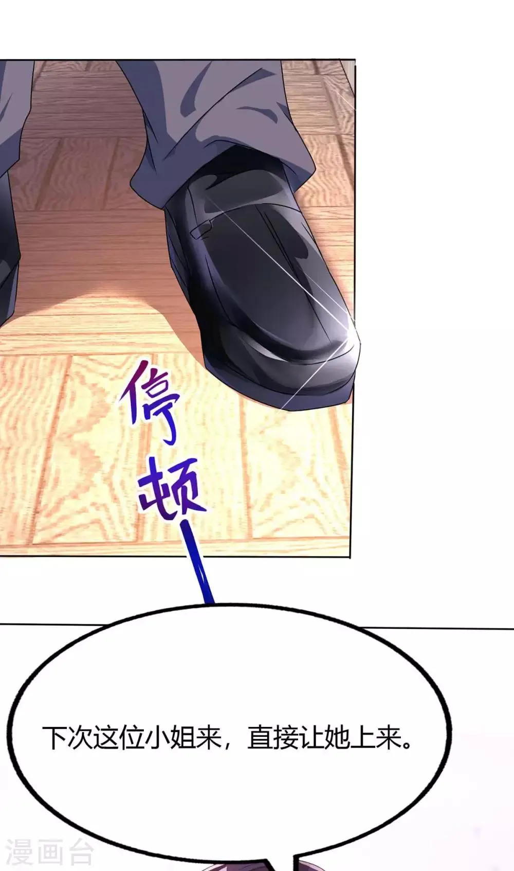 第101话 我养你啊 第14页