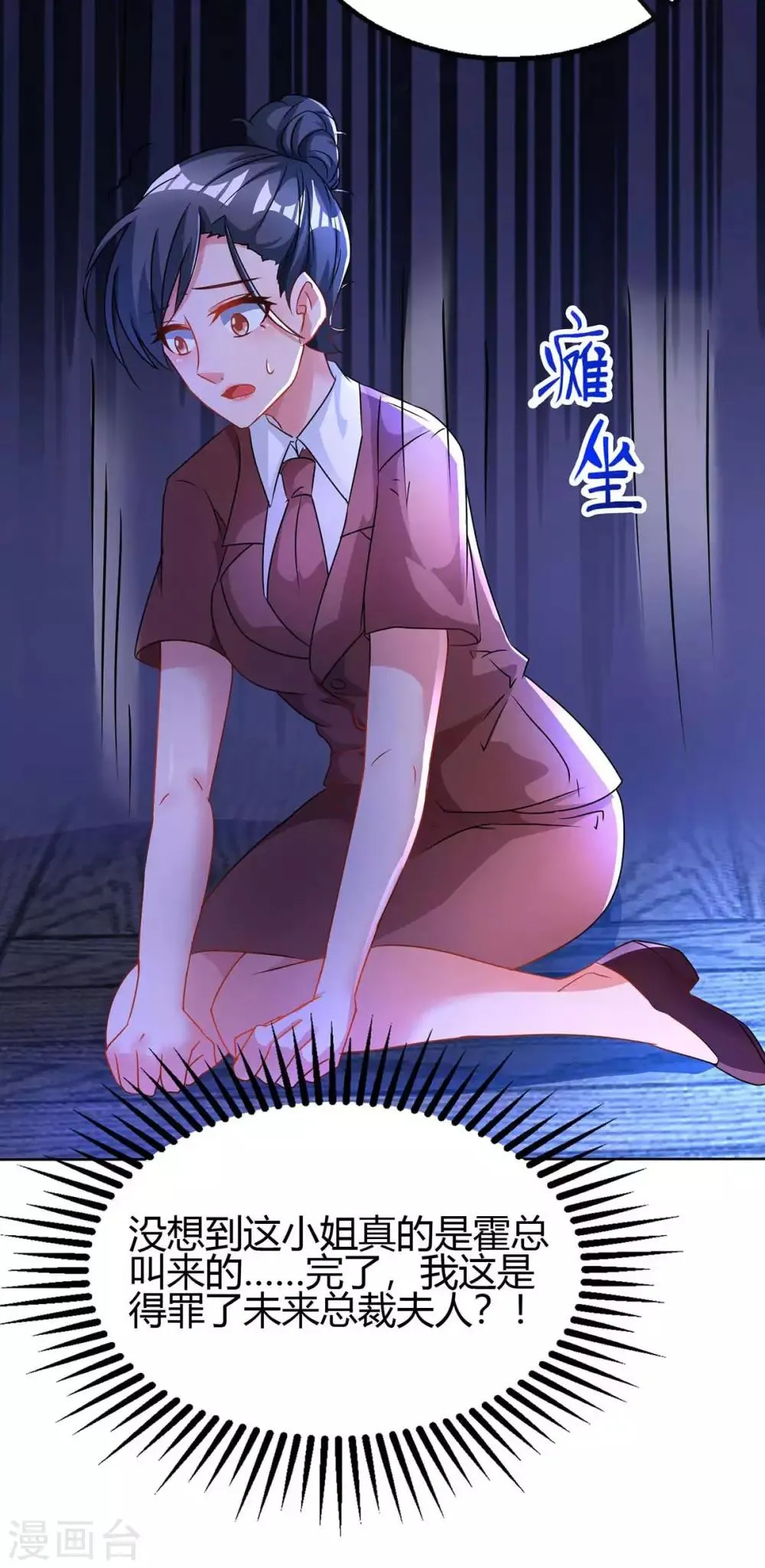 第101话 我养你啊 第18页