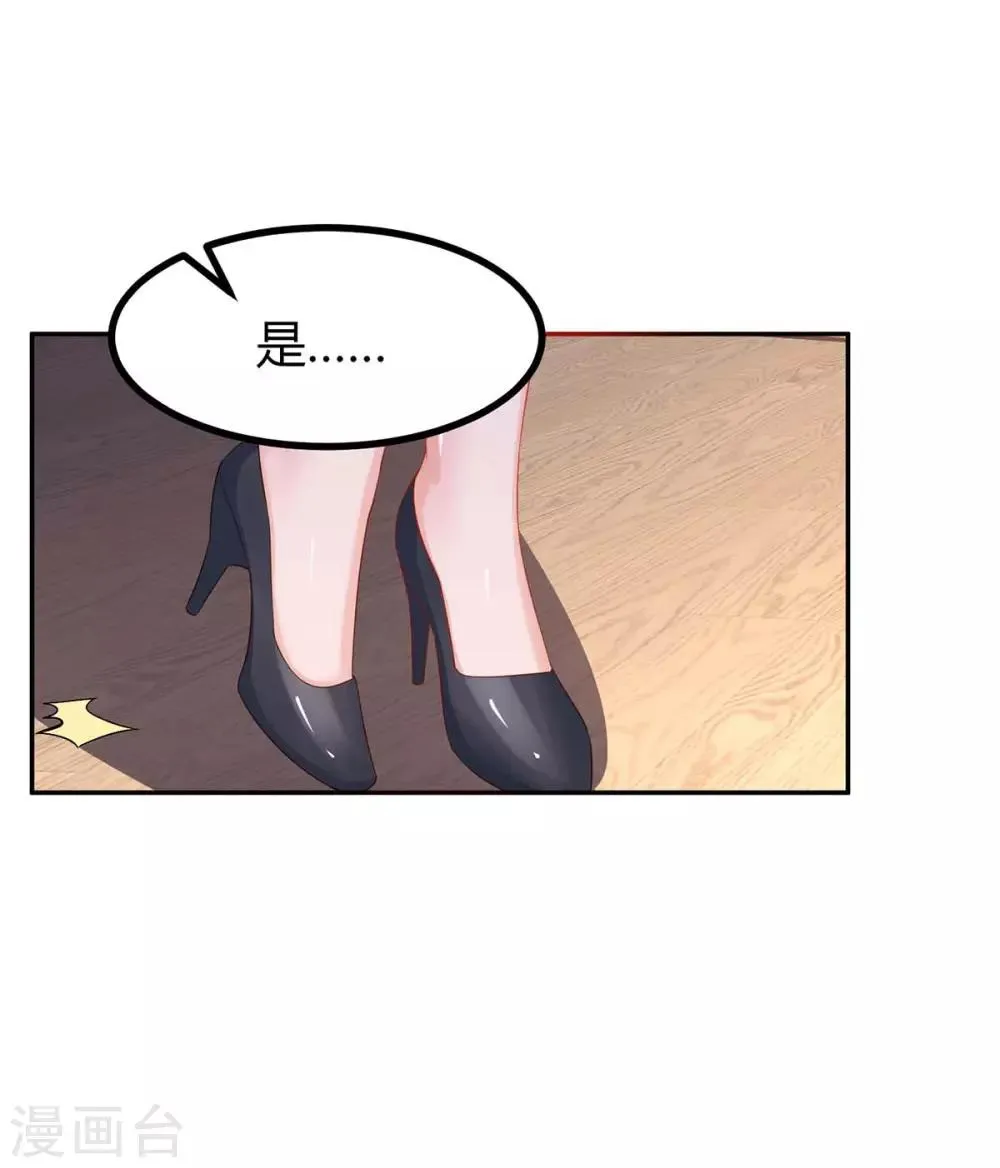 第102话 我想吃你 第8页