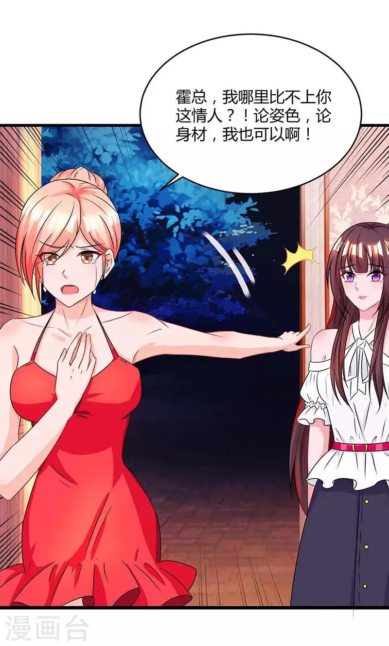 第103话 醋包子 第10页