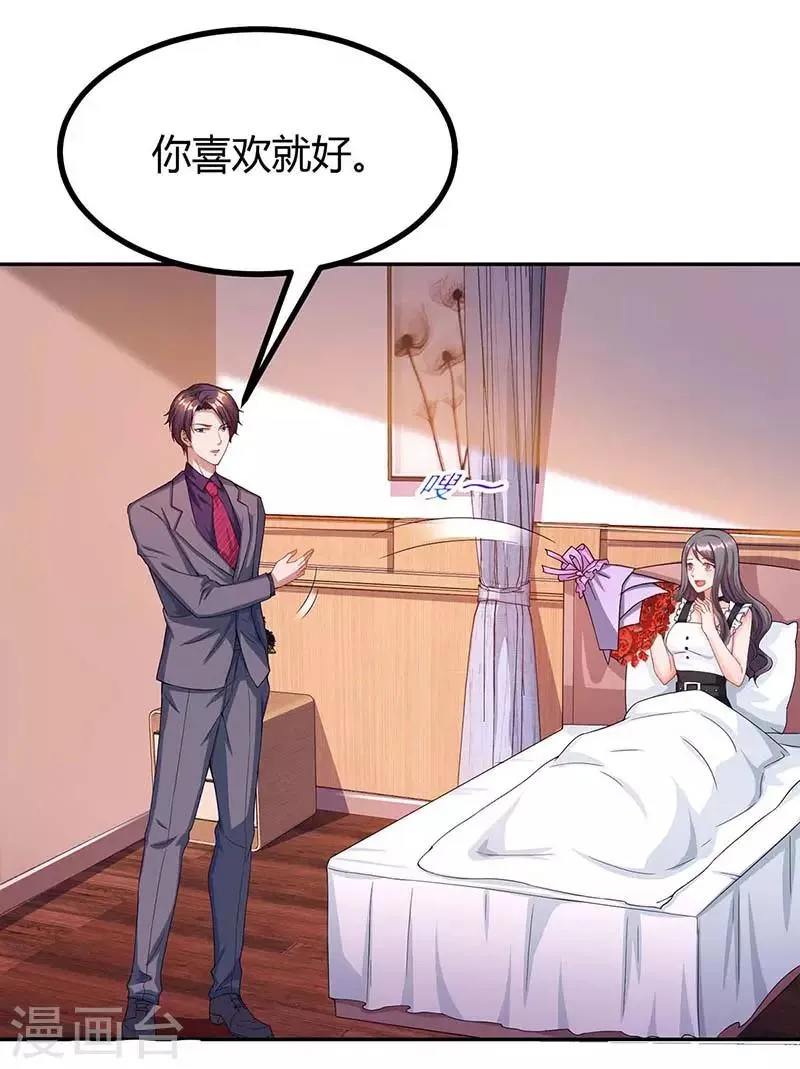 第107话 都什么事啊 第3页
