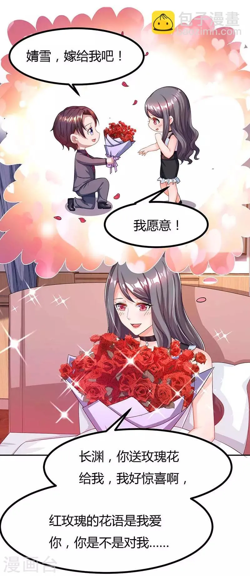 第107话 都什么事啊 第4页