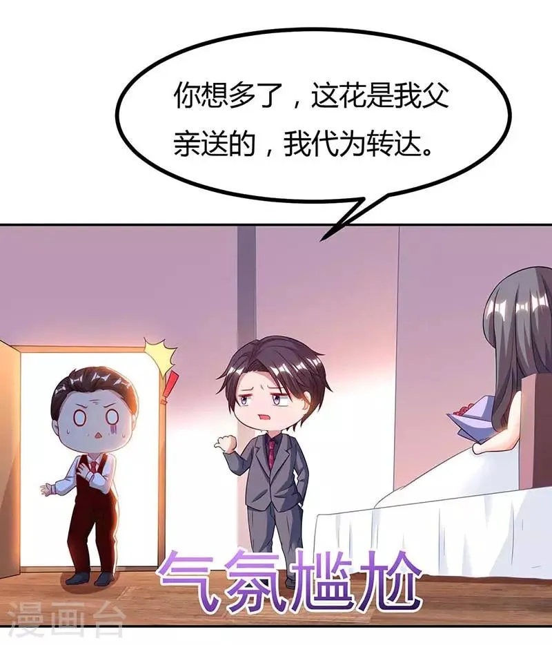 第107话 都什么事啊 第5页