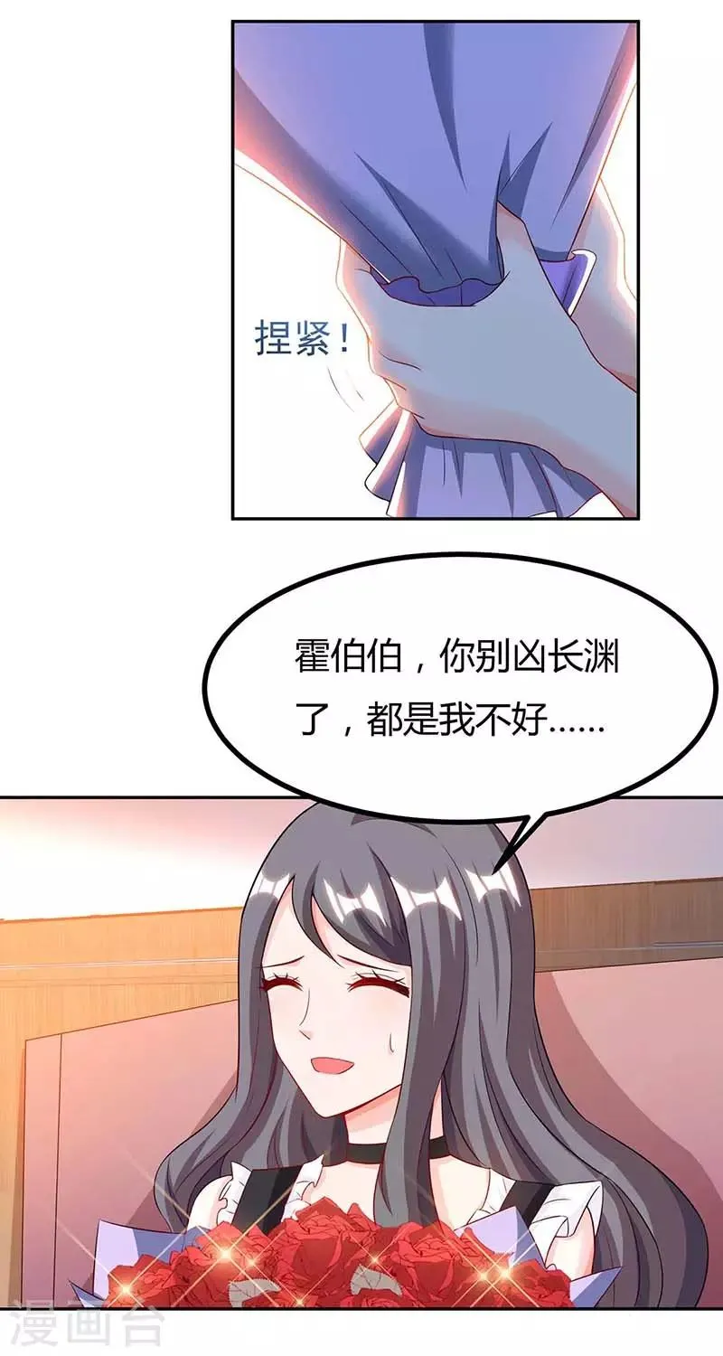 第107话 都什么事啊 第7页