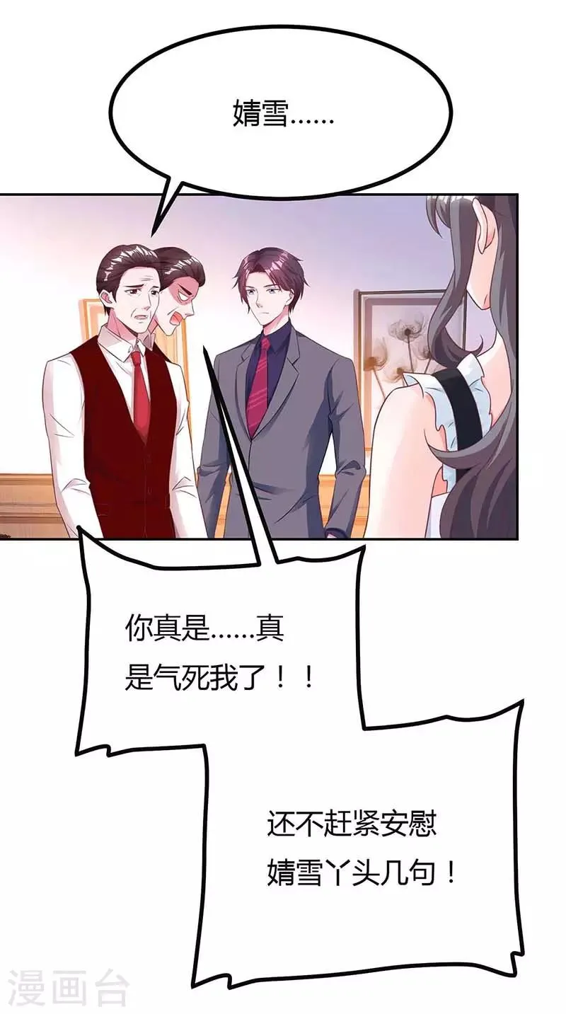 第107话 都什么事啊 第8页