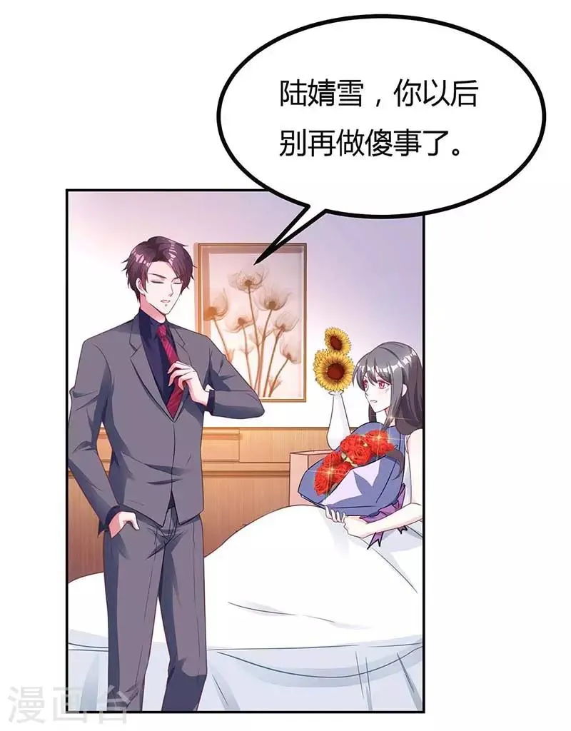 第107话 都什么事啊 第9页
