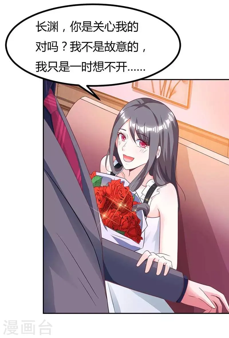 第107话 都什么事啊 第10页