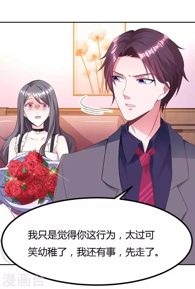 第107话 都什么事啊 第12页