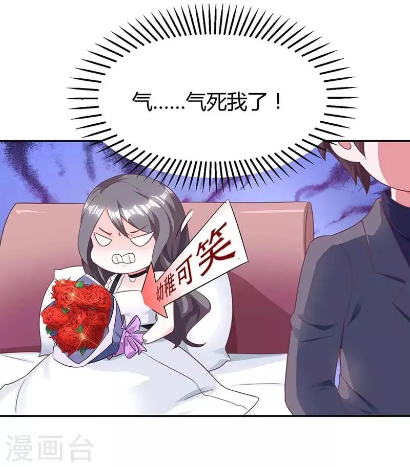 第107话 都什么事啊 第13页