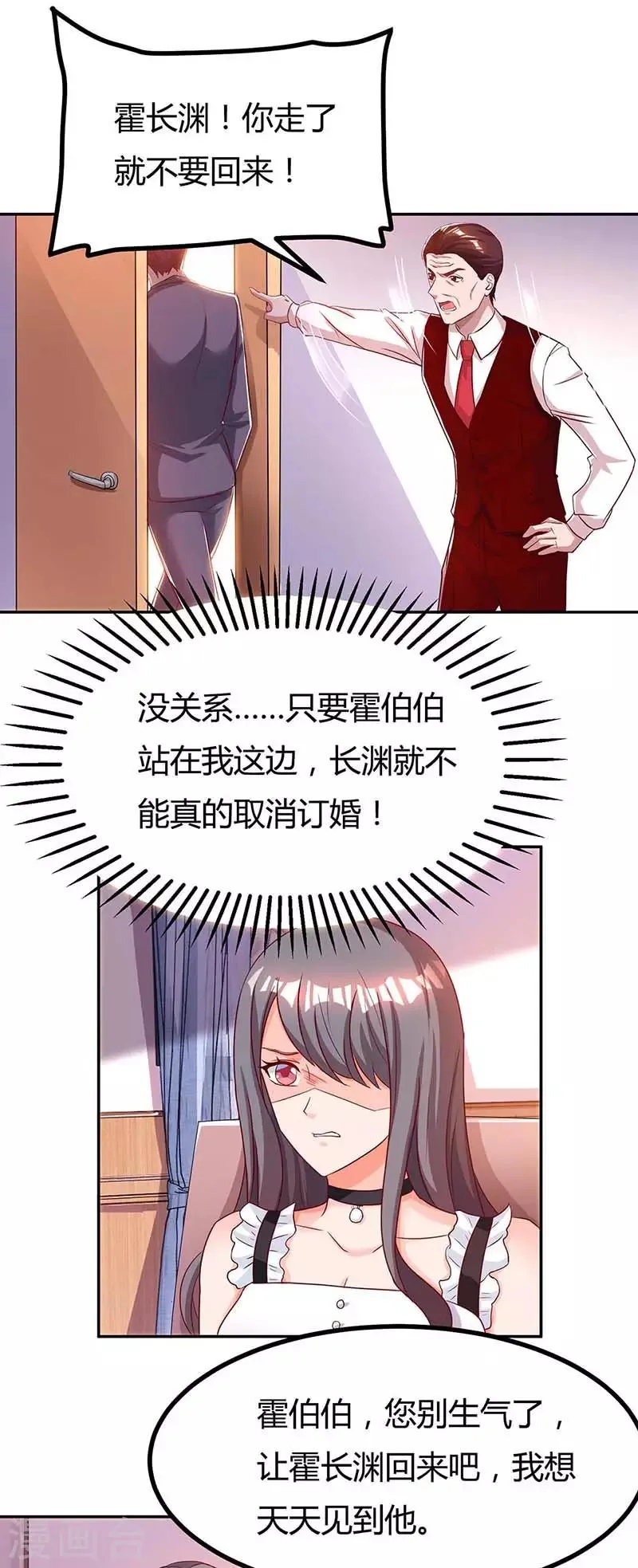 第107话 都什么事啊 第14页