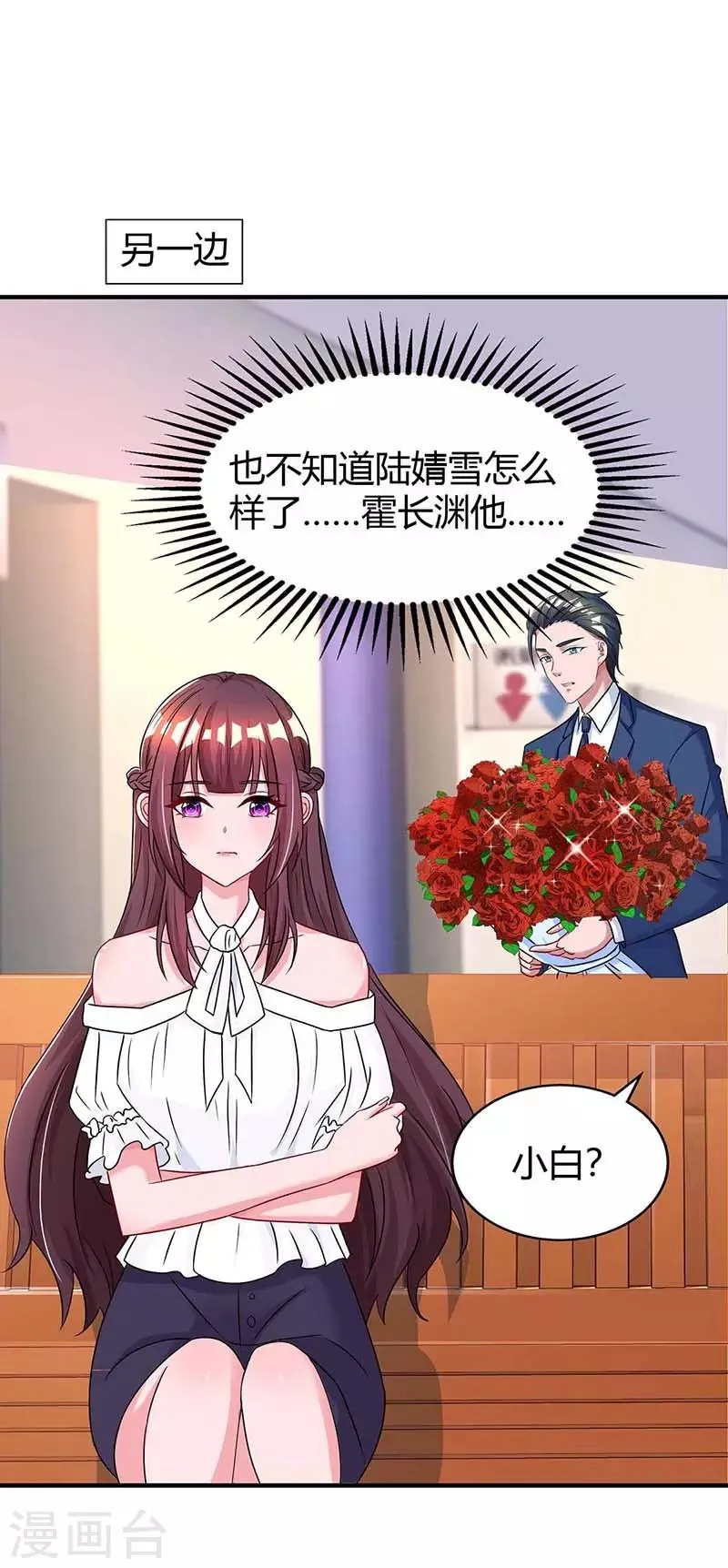 第107话 都什么事啊 第16页