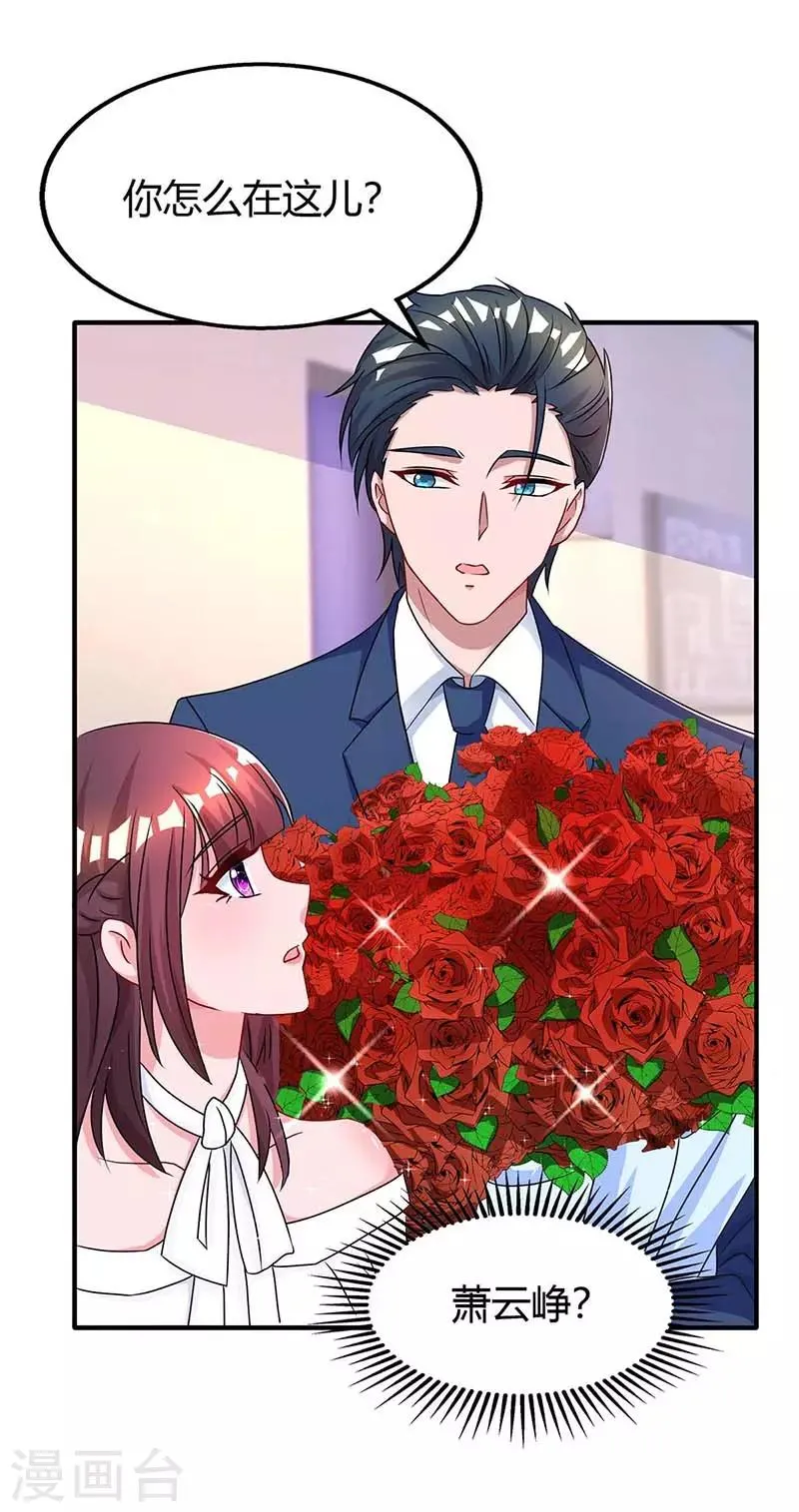第107话 都什么事啊 第17页