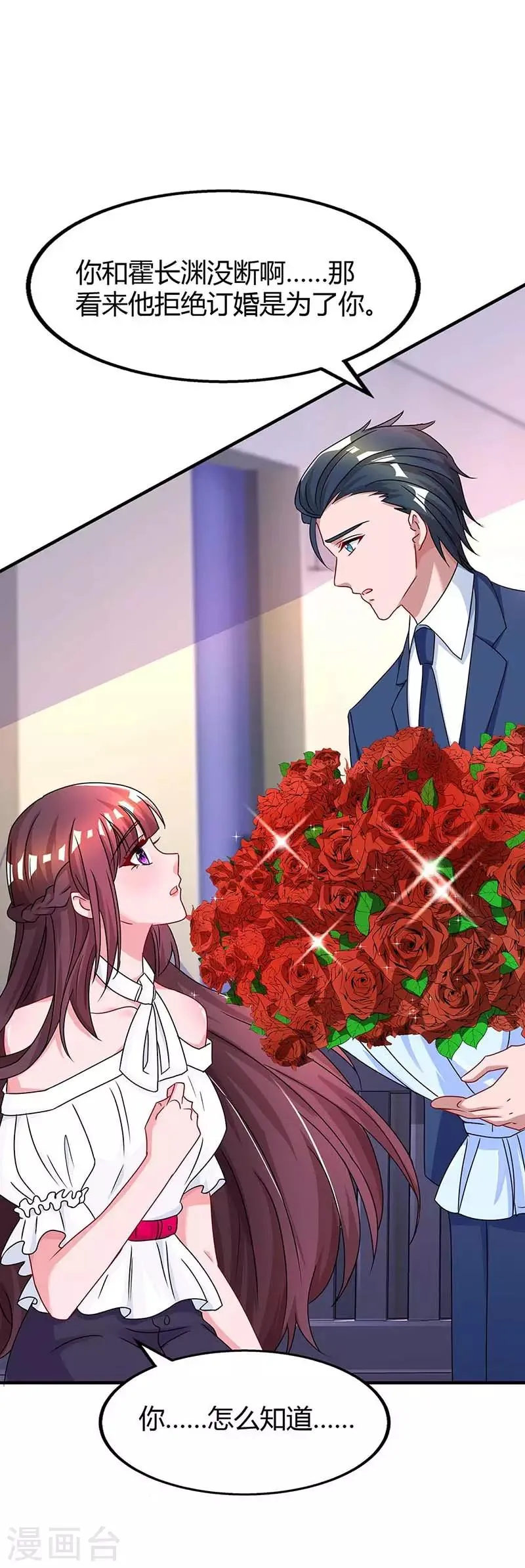 第107话 都什么事啊 第19页