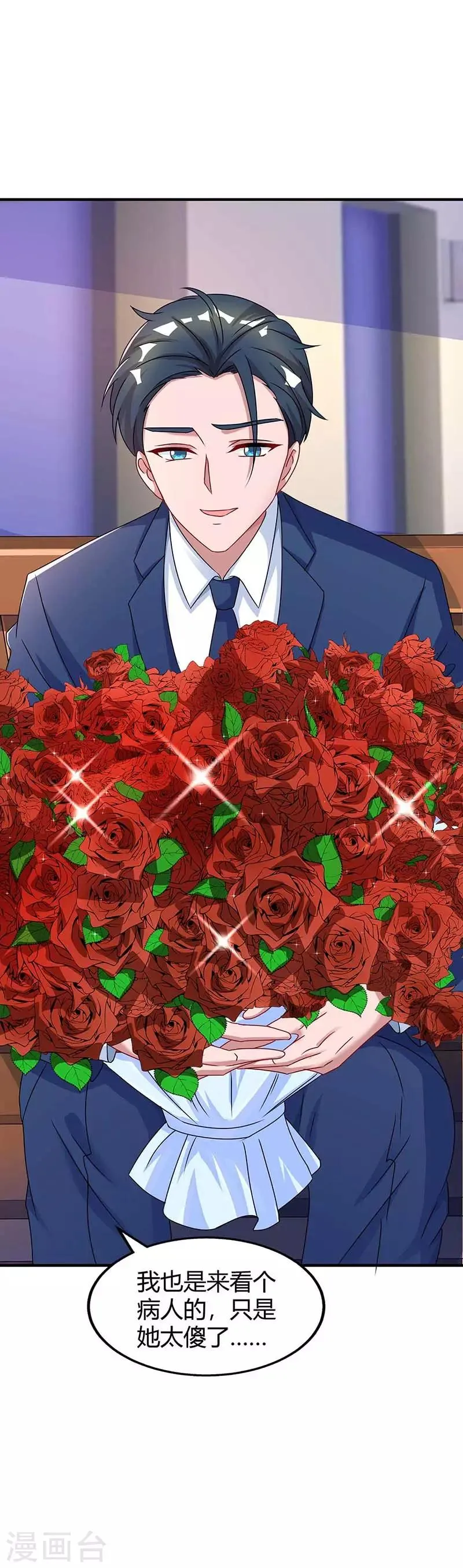 第107话 都什么事啊 第20页