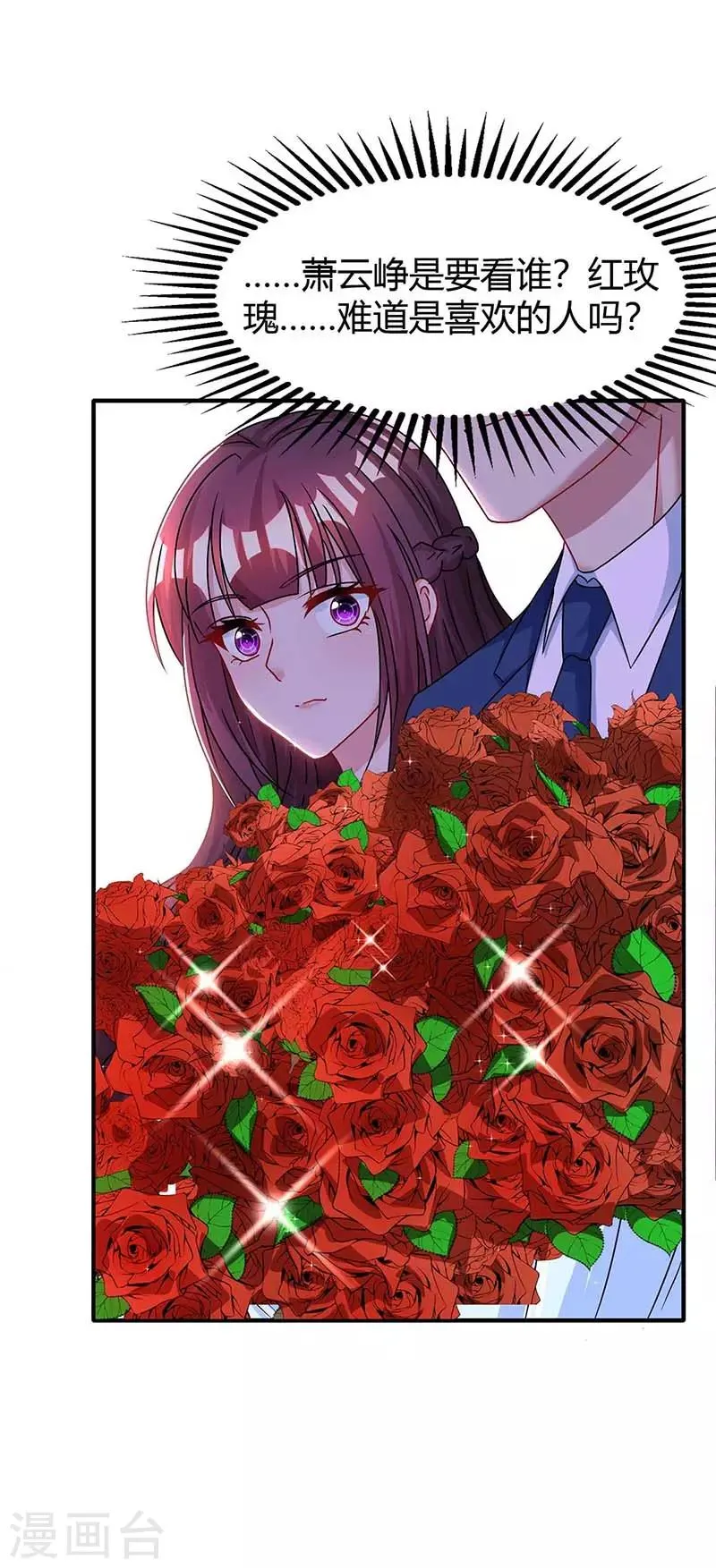 第107话 都什么事啊 第21页