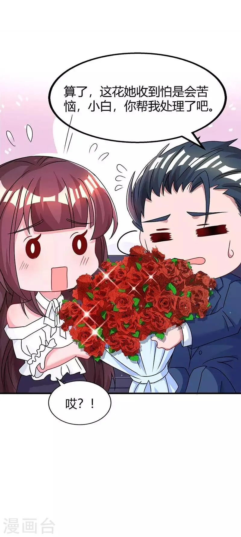 第107话 都什么事啊 第22页