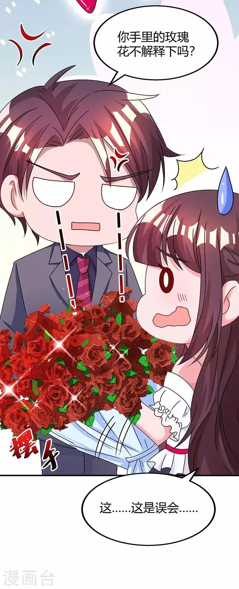 第107话 都什么事啊 第26页