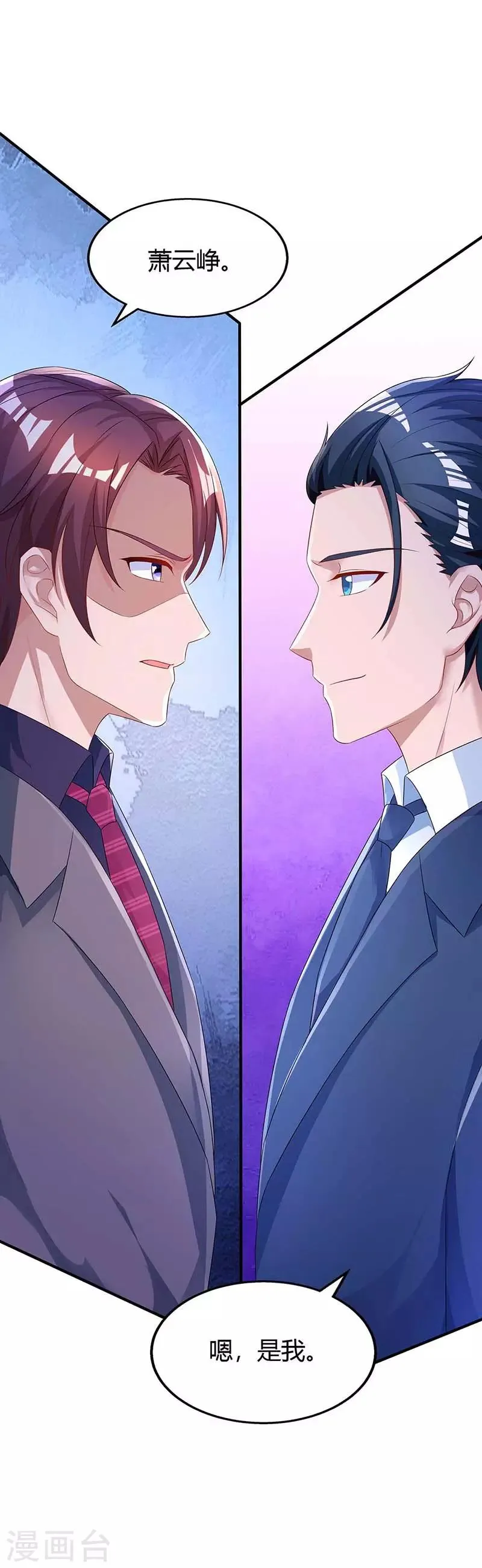 第107话 都什么事啊 第30页