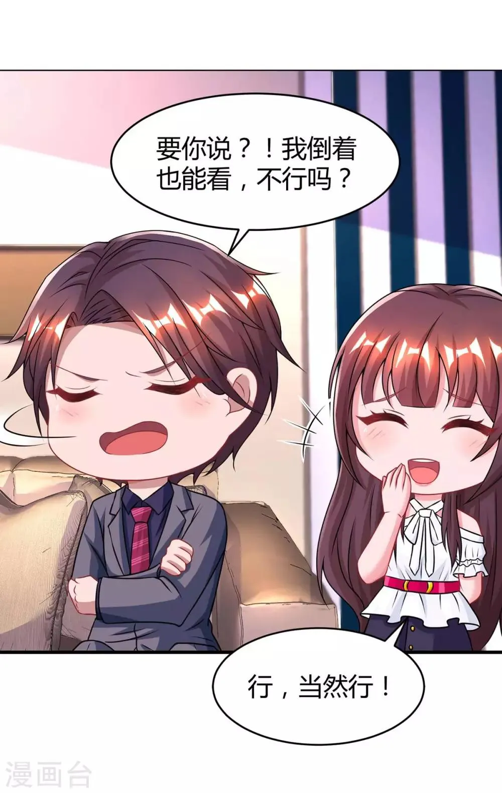第116话 希望你幸福 第28页