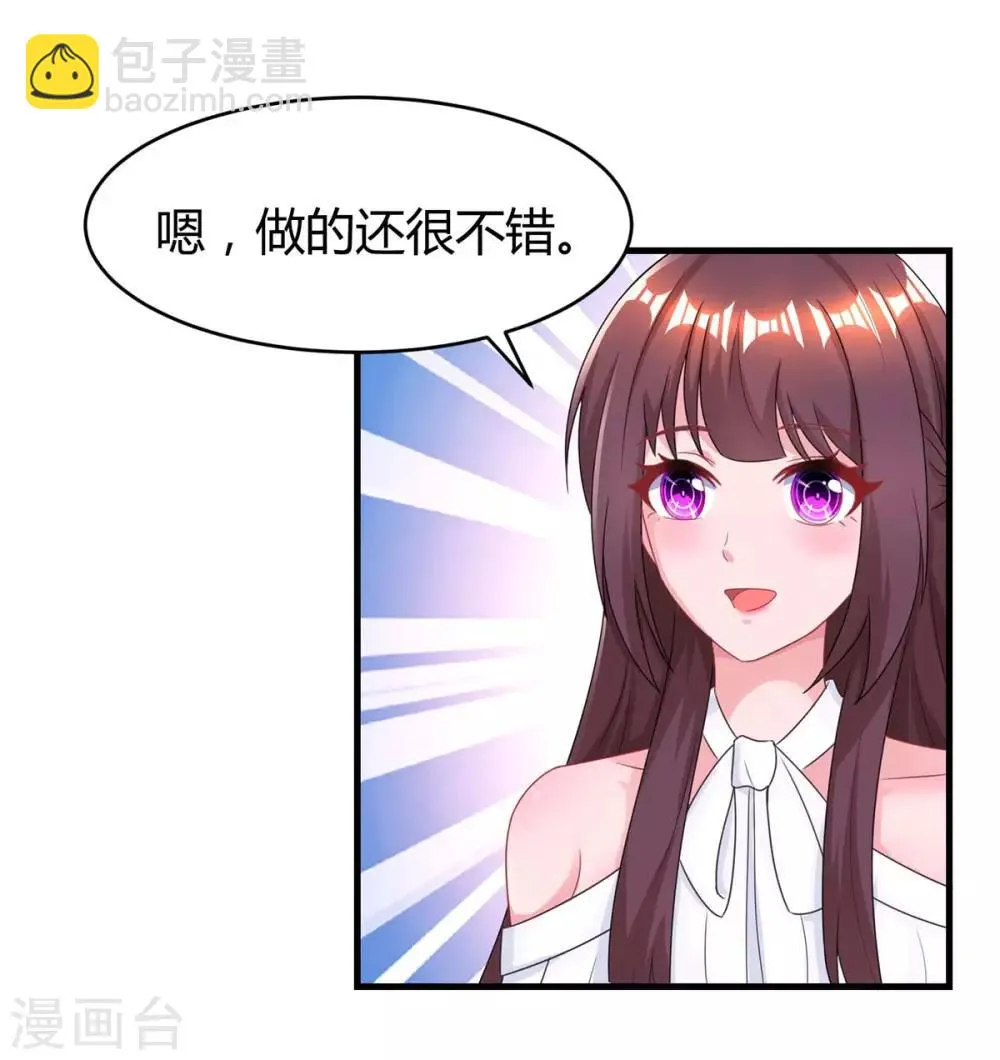 第116话 希望你幸福 第32页