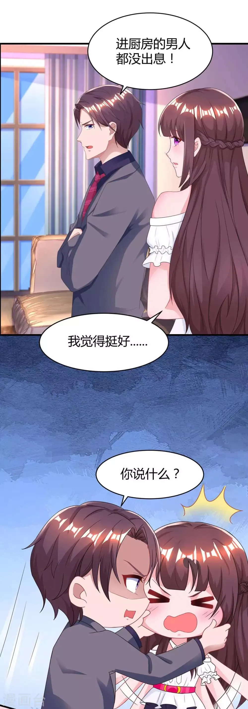 第116话 希望你幸福 第33页