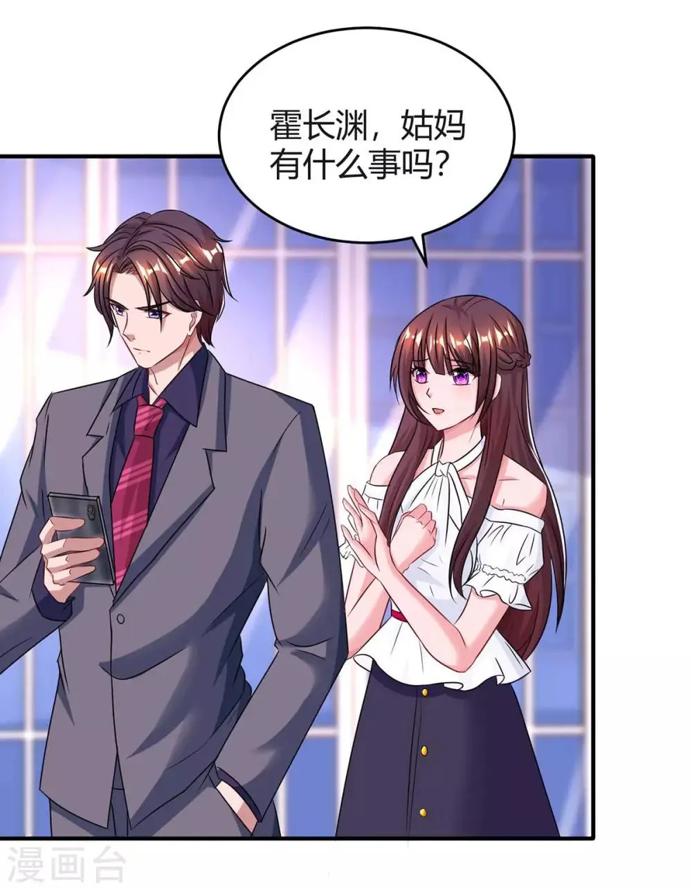 第117话 做早餐 第2页