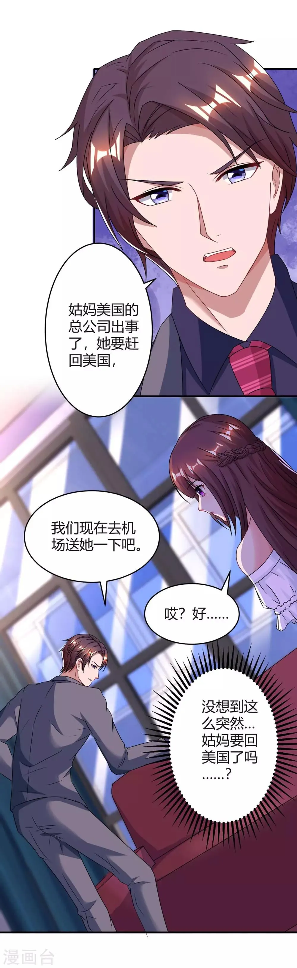 第117话 做早餐 第3页