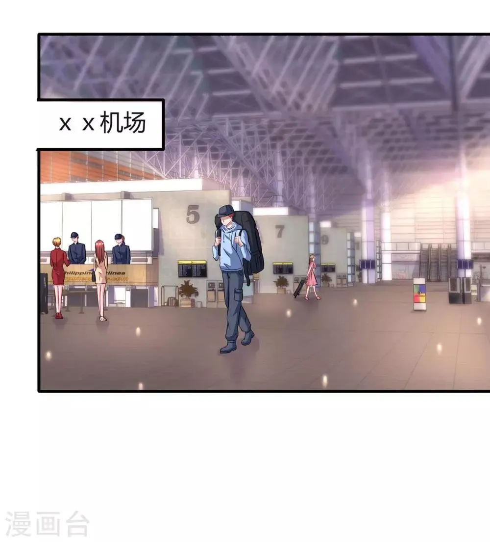 第117话 做早餐 第4页