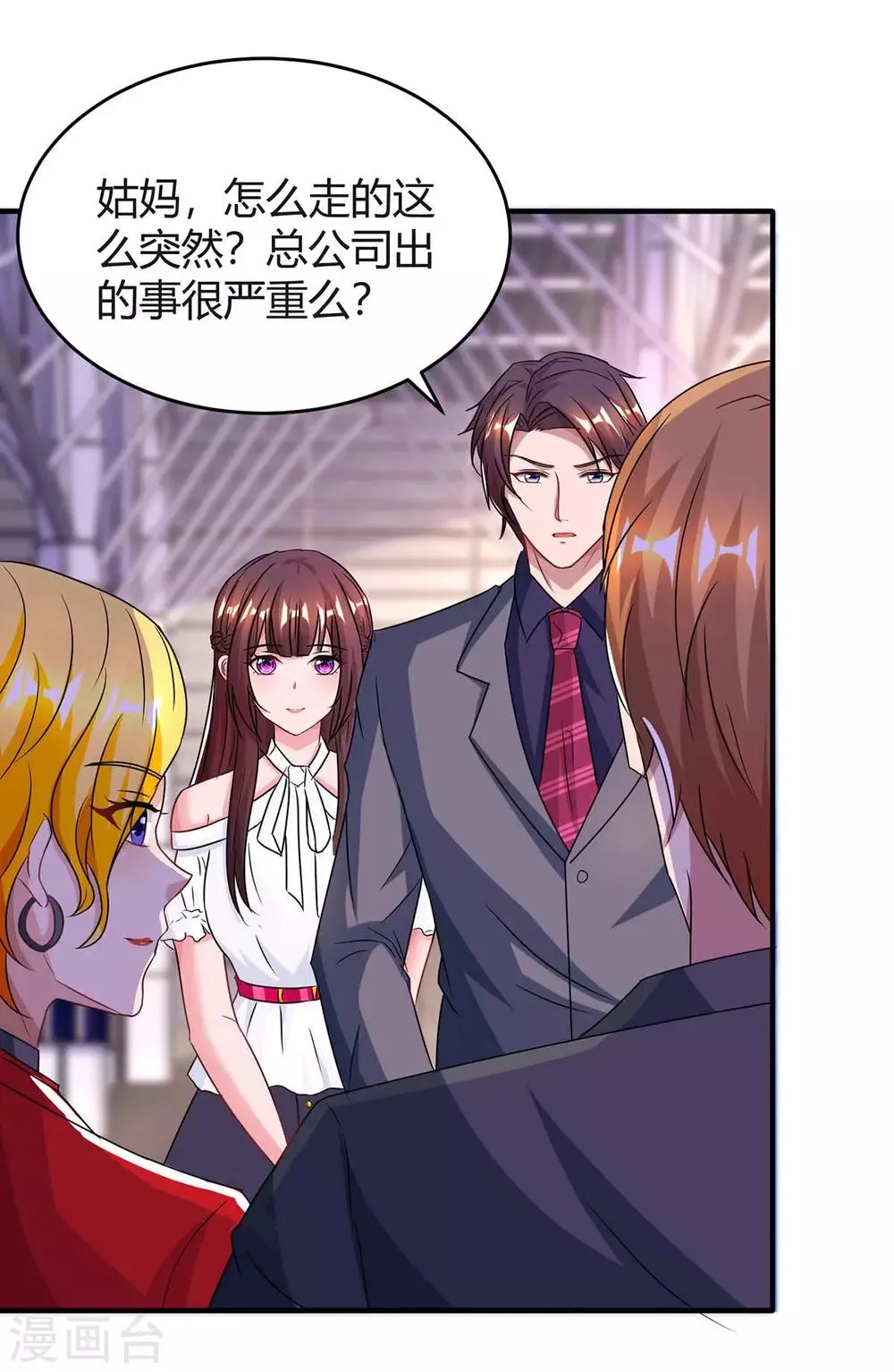 第117话 做早餐 第6页