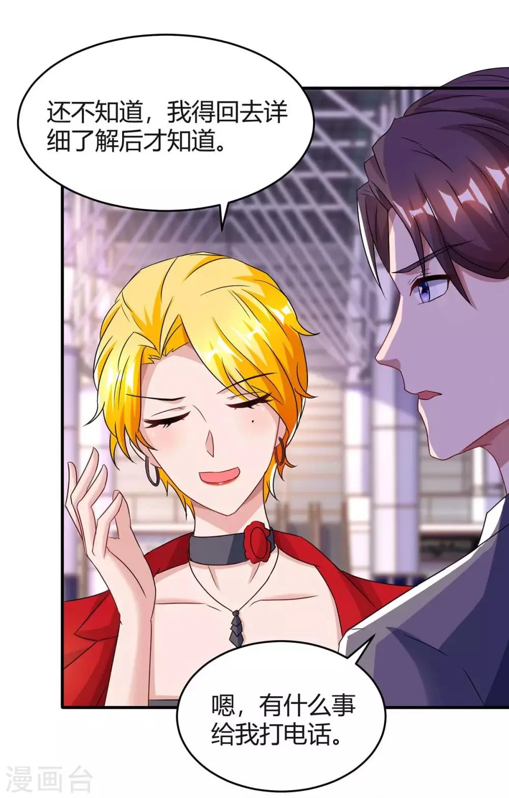 第117话 做早餐 第7页