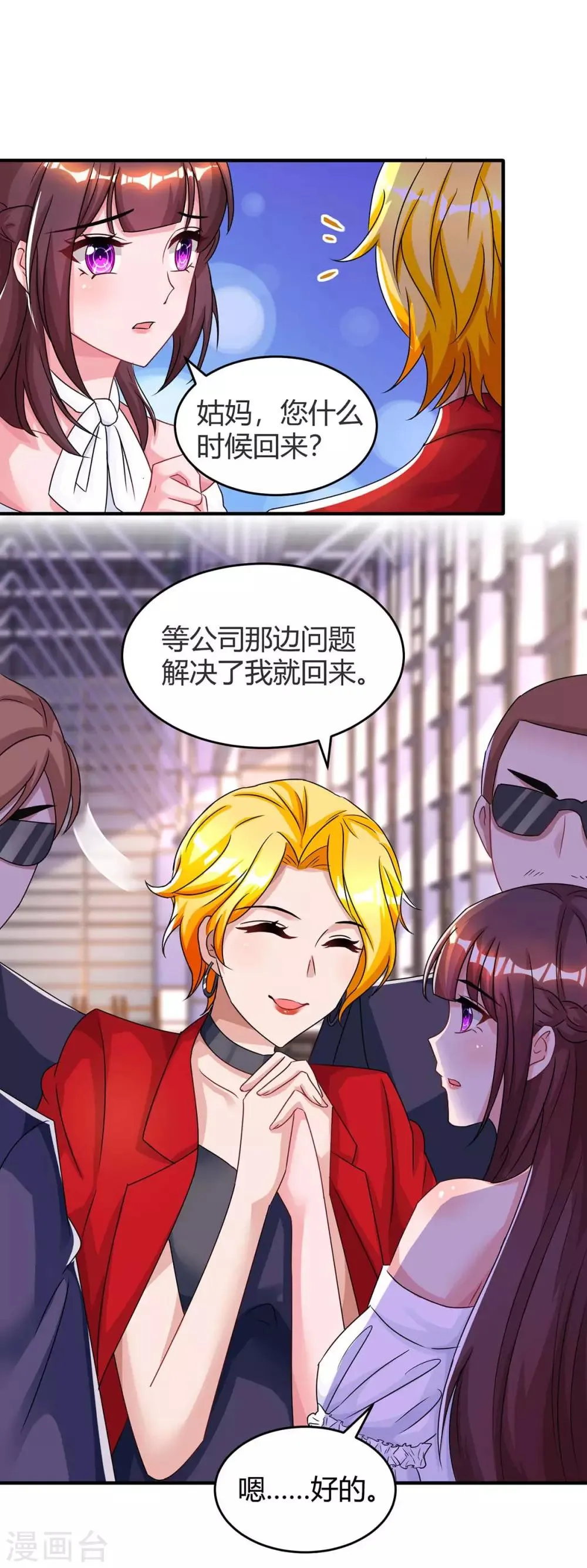 第117话 做早餐 第9页