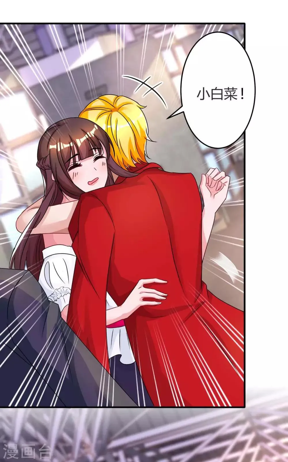 第117话 做早餐 第10页