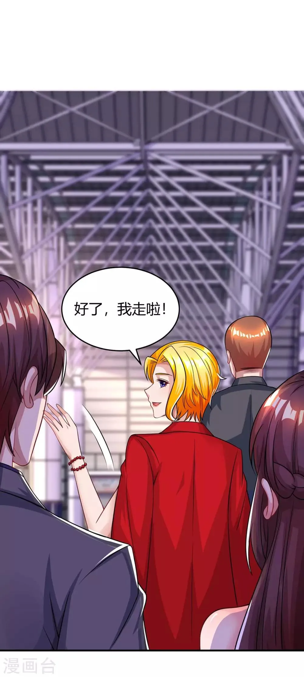 第117话 做早餐 第12页