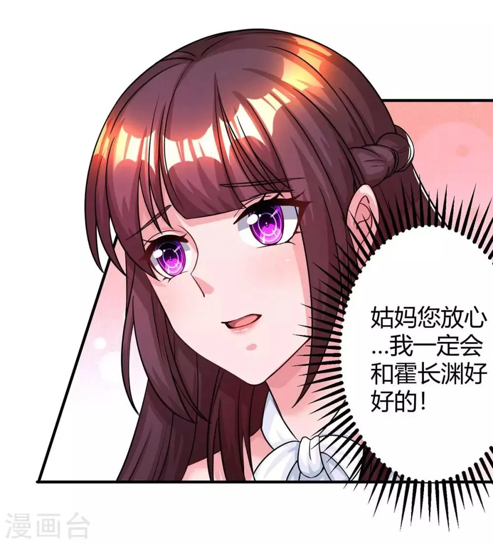 第117话 做早餐 第13页
