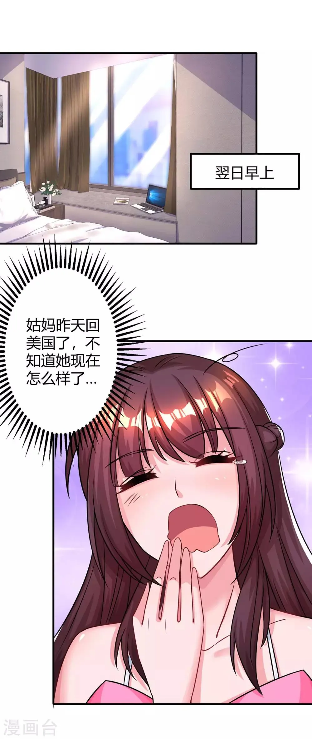 第117话 做早餐 第14页
